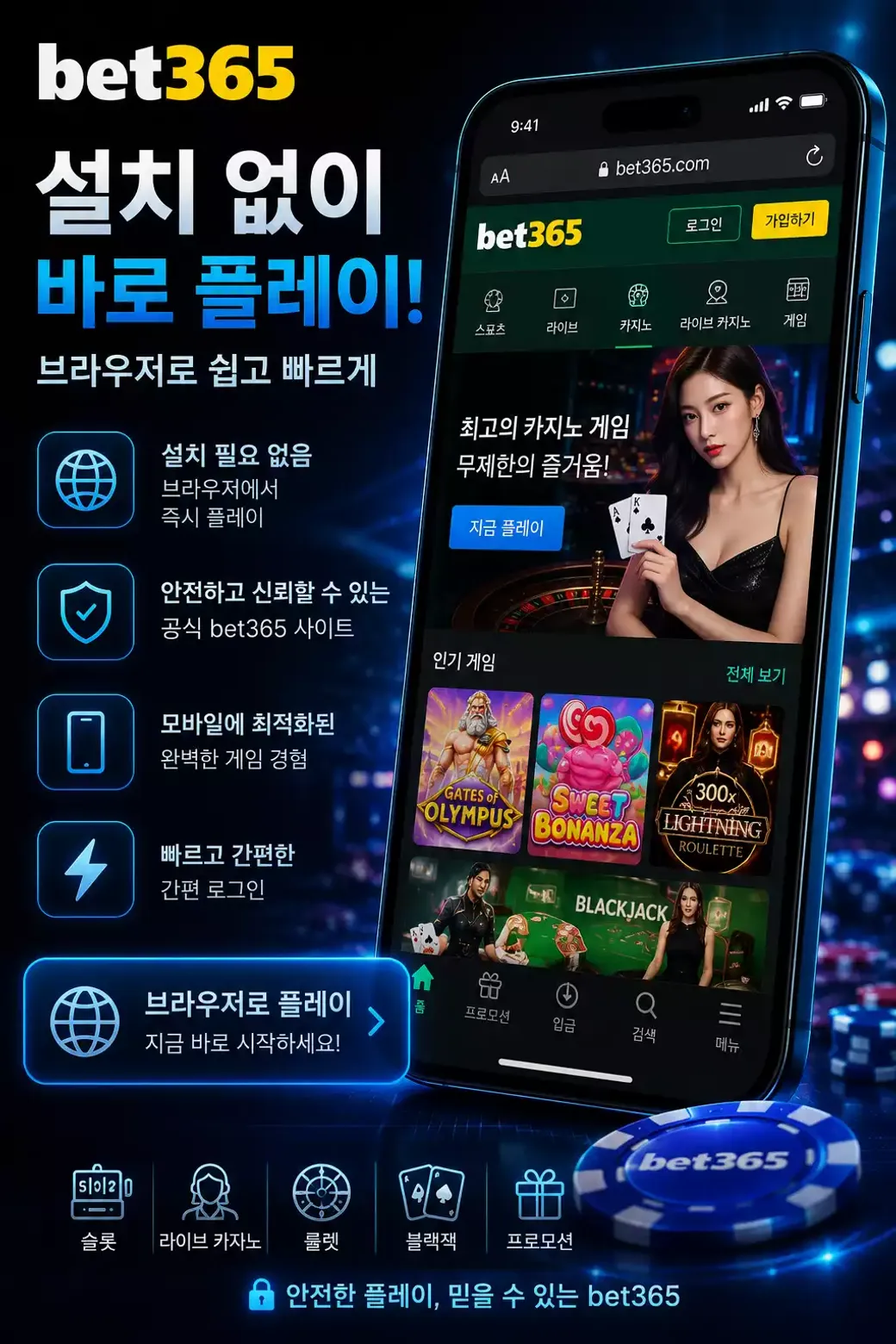 Bet365 KR Browser 1